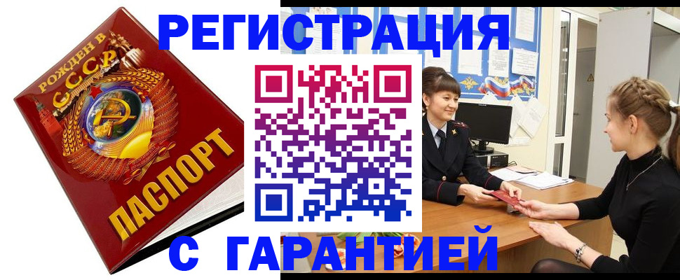 прописка штамп в Владимире