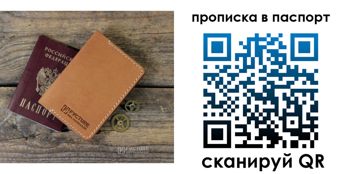 прописка регистрация в Владимире