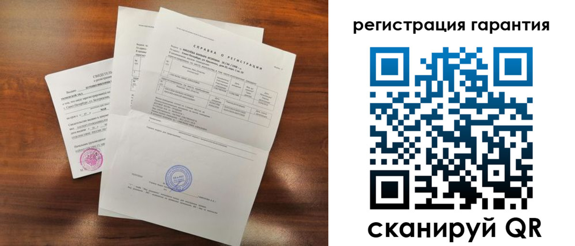 временная регистрация гарантия в Владимире