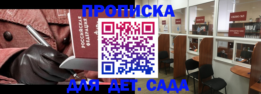 прописка для военкомата в Владимире