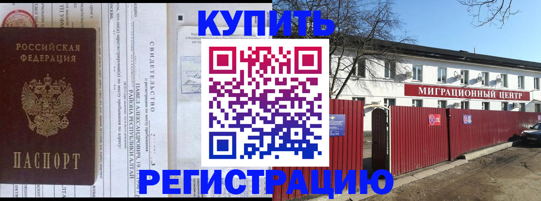 временная регистрация в квартире в Владимире