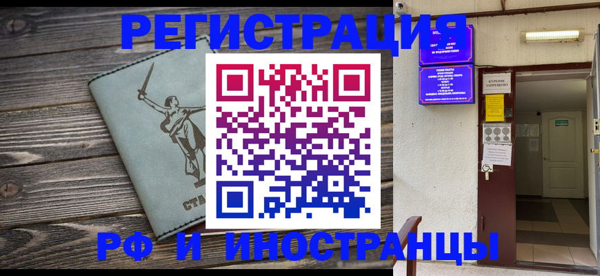 прописка для кредита в Владимире