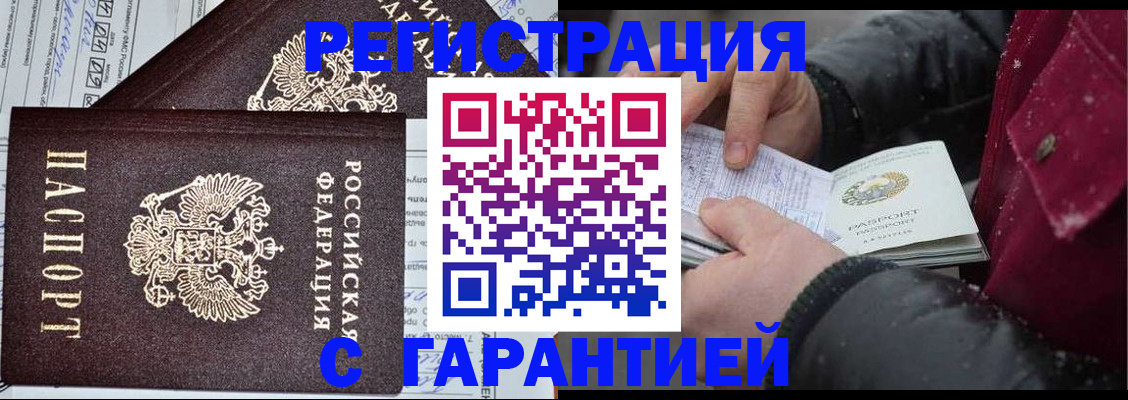 временная регистрация 2025 в Владимире