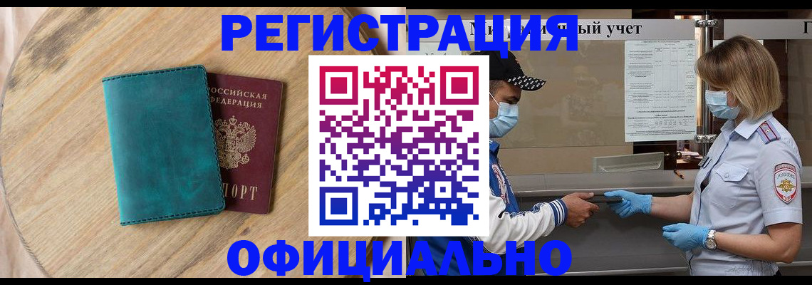 прописка гарантия в Владимире