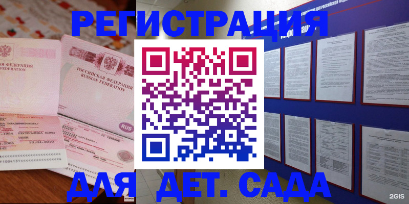 временная регистрация 2025 в Владимире
