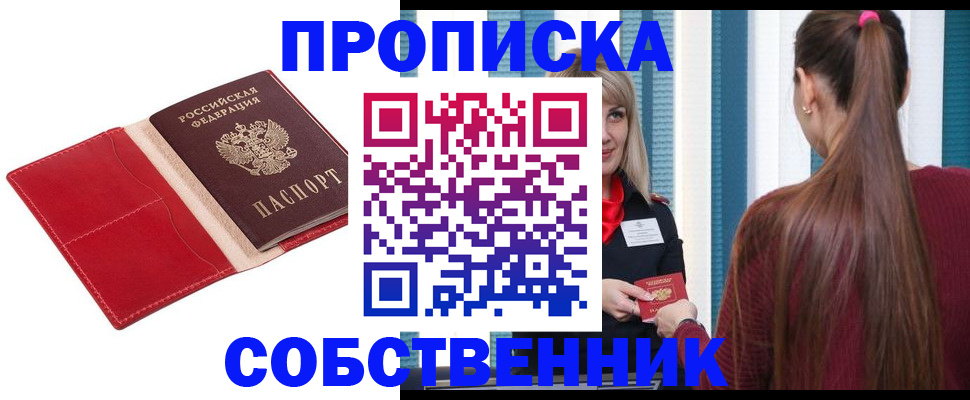 регистрация в Владимире