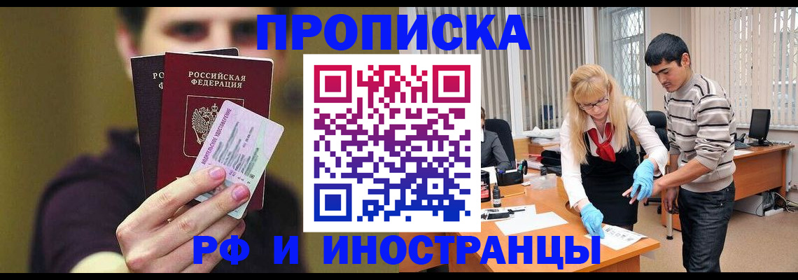 прописка гарантия в Владимире