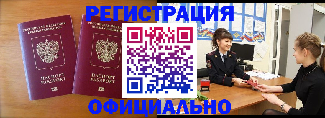 прописка в квартире в Владимире