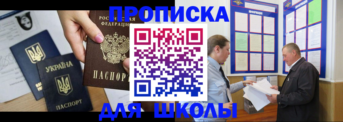 прописка регистрация в Владимире