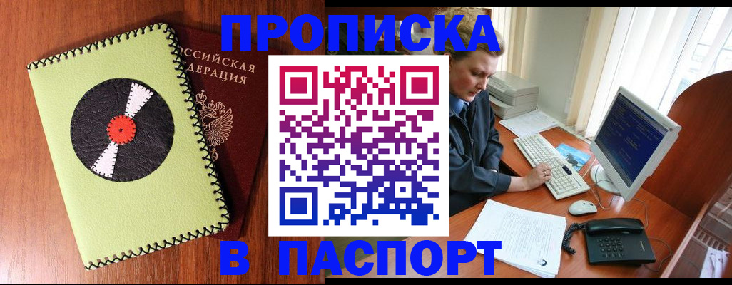 временная регистрация для всех в Владимире