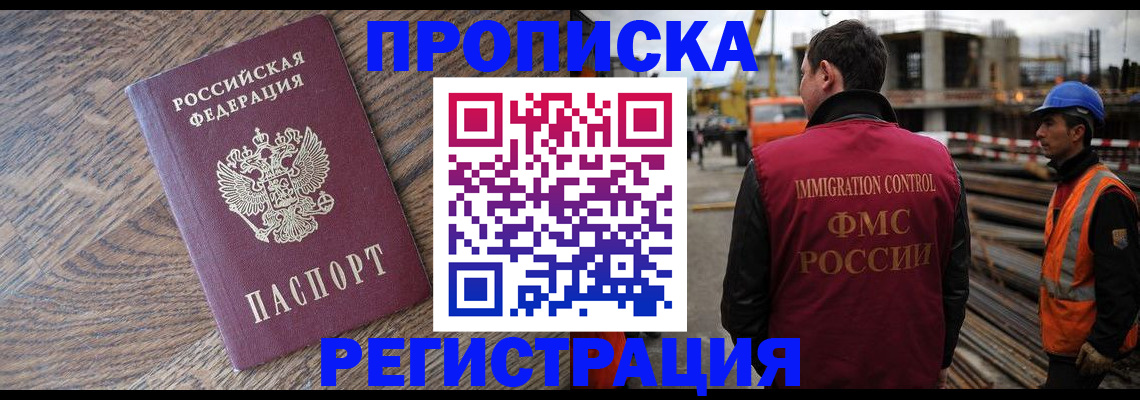 прописка для военкомата в Владимире